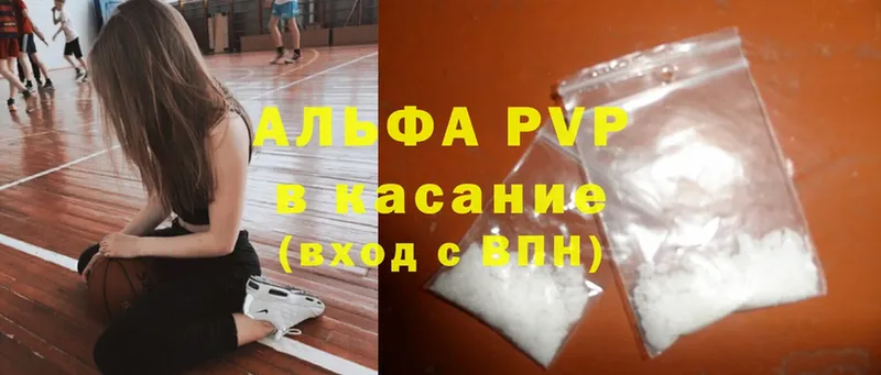 APVP Crystall  Рыбинск 