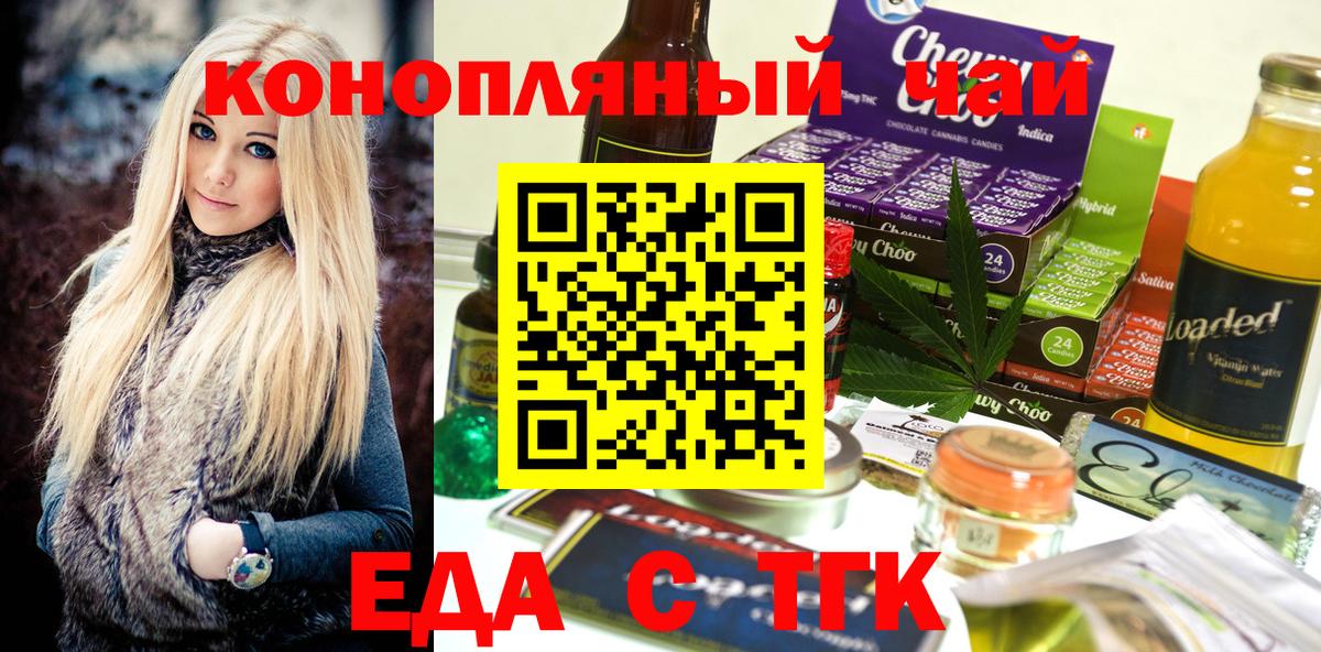 Рыбинск  Печенье с ТГК конопля  Вход с VPN 