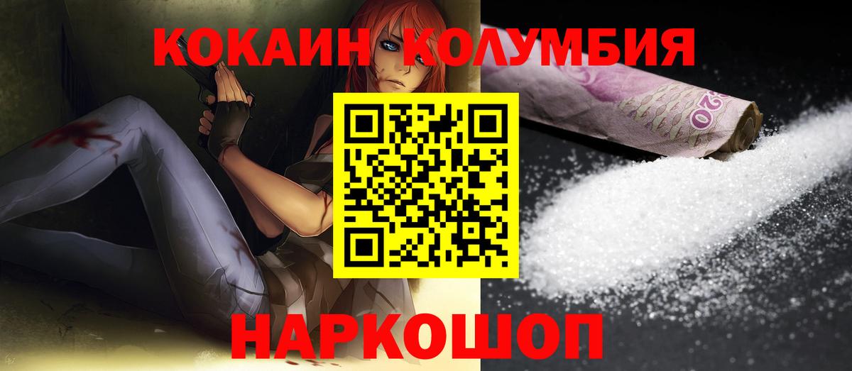 Cocaine Колумбийский Рыбинск