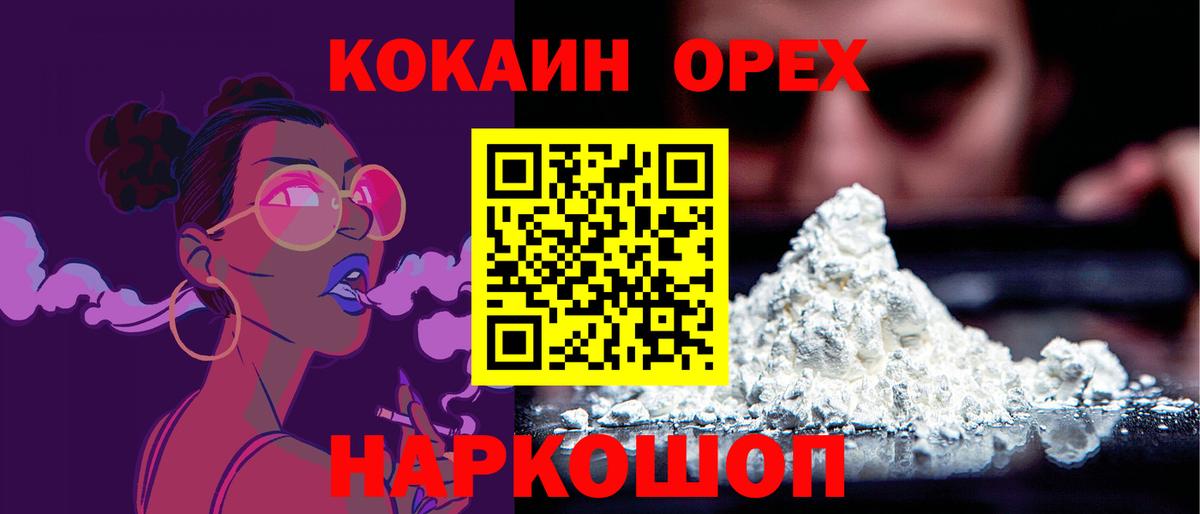 Рыбинск  COCAIN Перу  КОКАИН 97%  Вход с VPN 