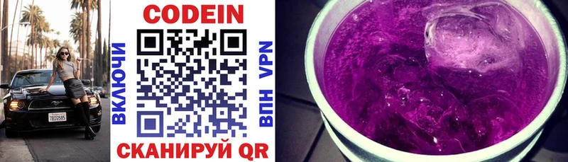 сколько стоит  Рыбинск  кракен как войти  Кодеиновый сироп Lean напиток Lean (лин) 