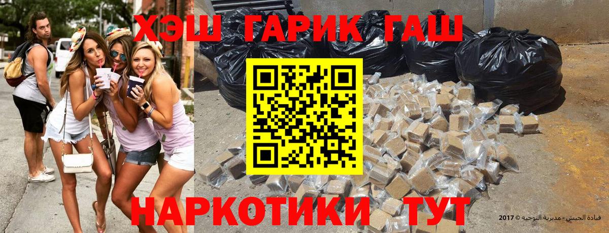 Гашиш индика сатива  ГАШ гарик  ГАШИШ  Вход с VPN  Рыбинск 