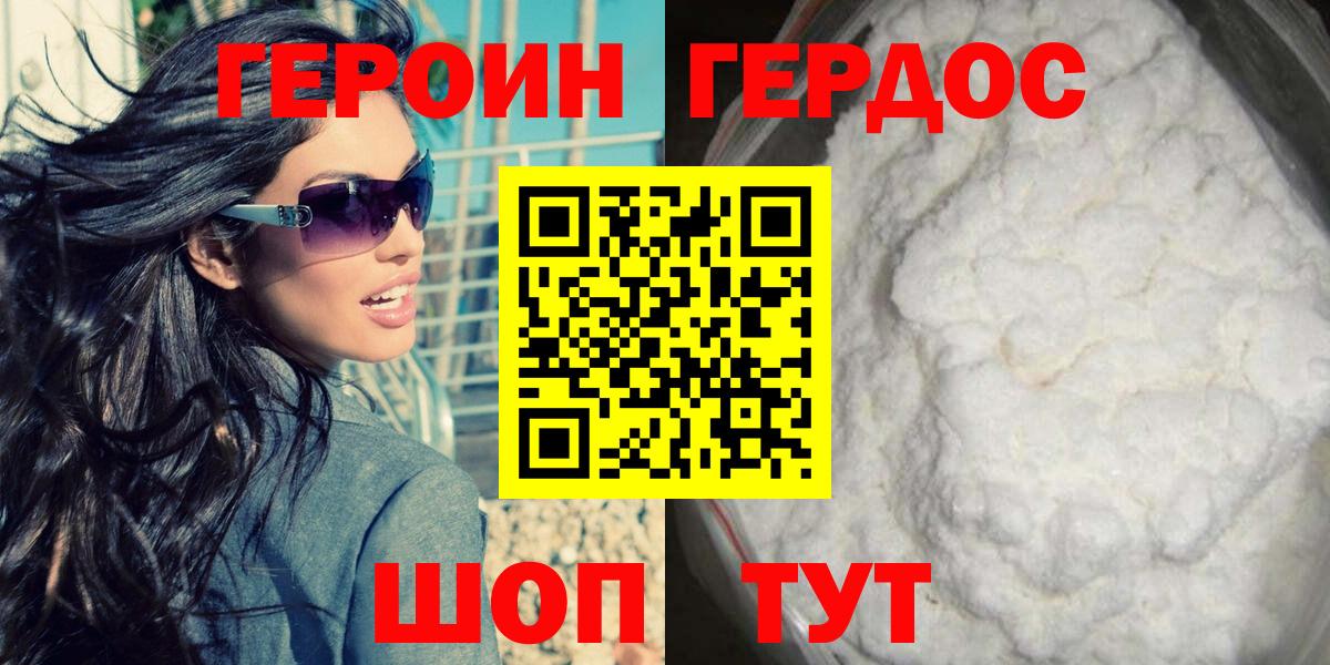 Рыбинск  Героин  Вход с VPN  Героин хмурый 