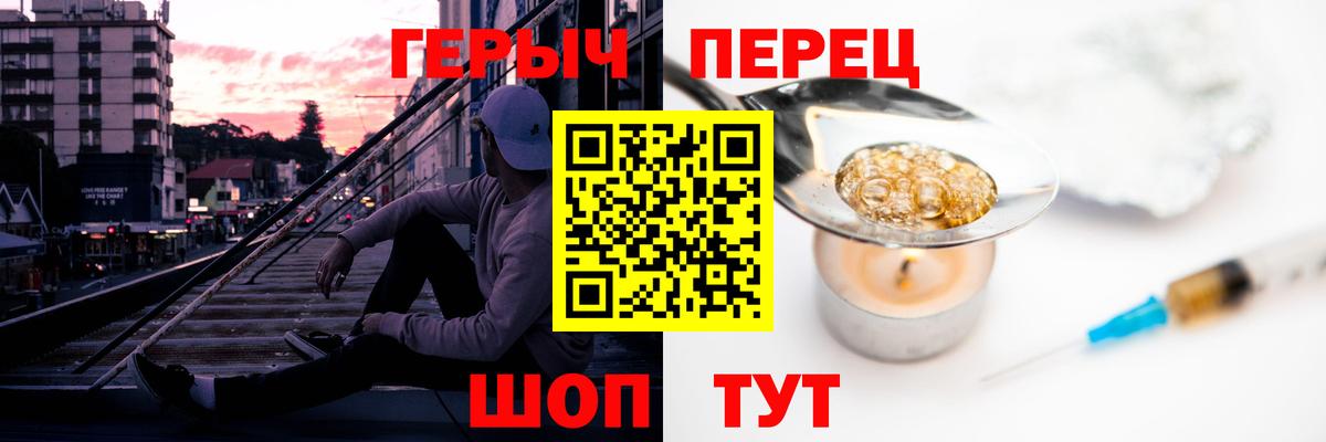 ГЕРОИН VHQ Рыбинск