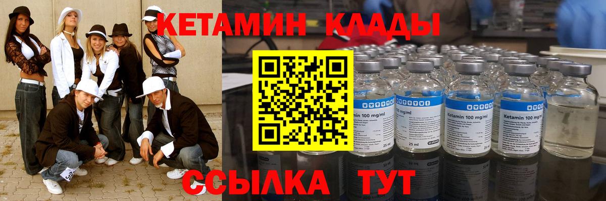 Рыбинск  Кетамин ketamine  Вход с VPN  КЕТАМИН VHQ 