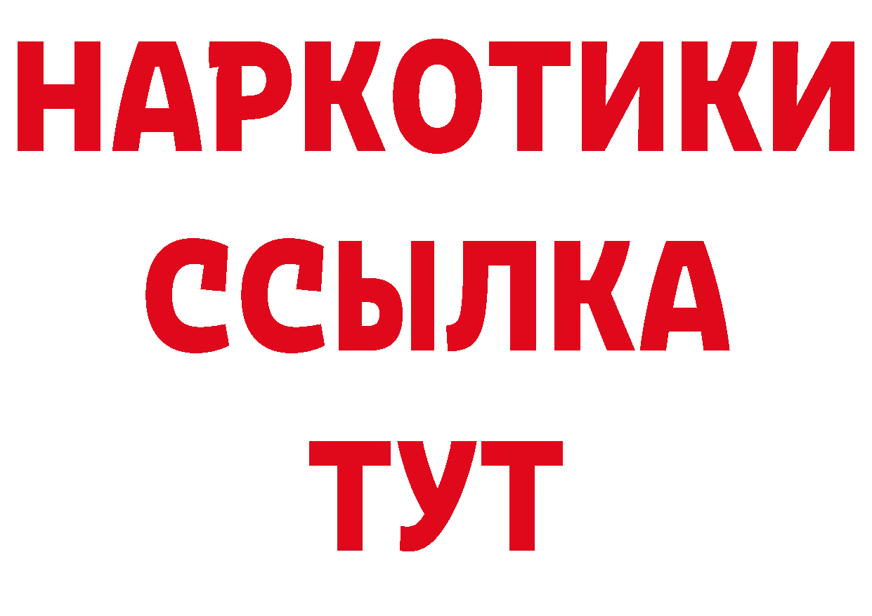 Где можно купить наркотики? нарко площадка какой сайт Рыбинск