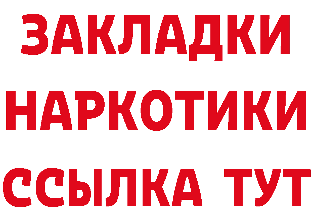 Кетамин ketamine ТОР дарк нет omg Рыбинск