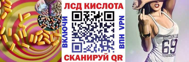 Лсд 25 экстази кислота  это официальный сайт  Рыбинск  где можно купить  