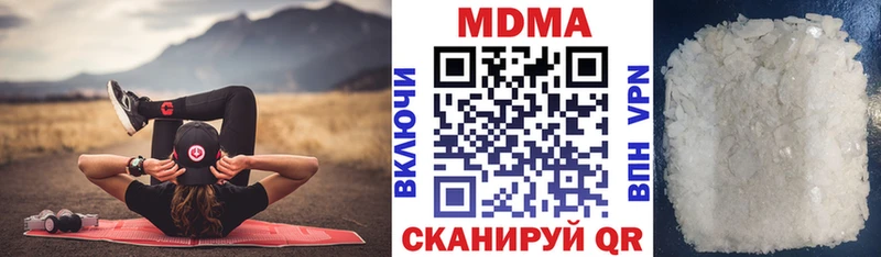 МДМА кристаллы  Рыбинск 