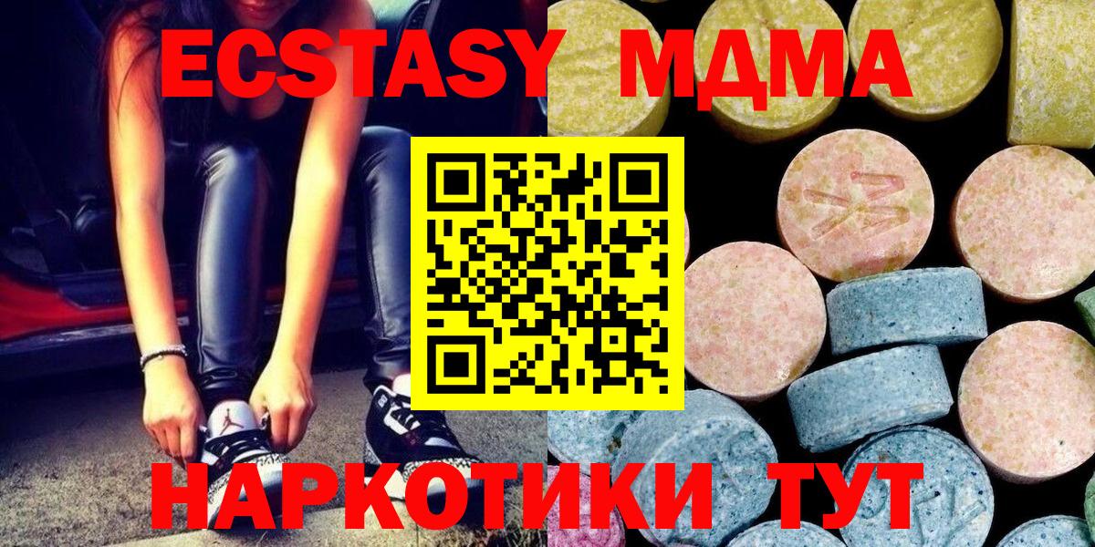 MDMA crystal Рыбинск