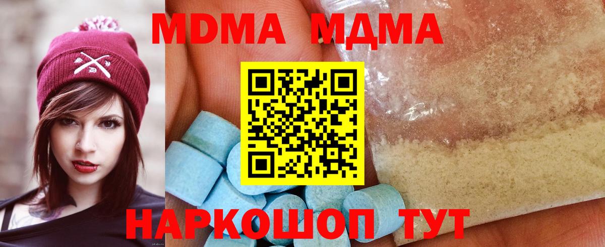 MDMA молли  MDMA  Рыбинск  Вход с VPN 