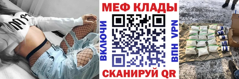 MEGA маркетплейс  Рыбинск  Меф кристаллы 