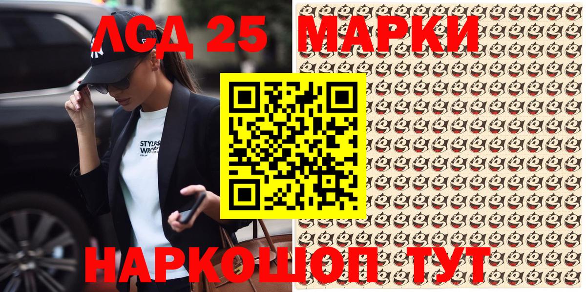 Марки 25I-NBOMe 1500мкг  Вход с VPN  Рыбинск  Марки 25I-NBOMe 1500мкг 