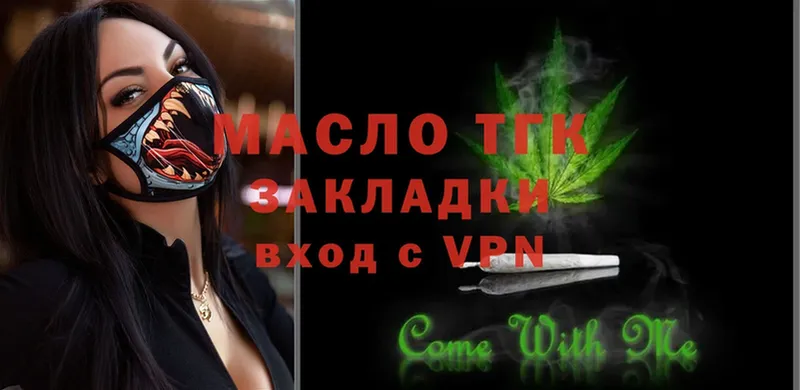 ТГК Wax  Рыбинск 