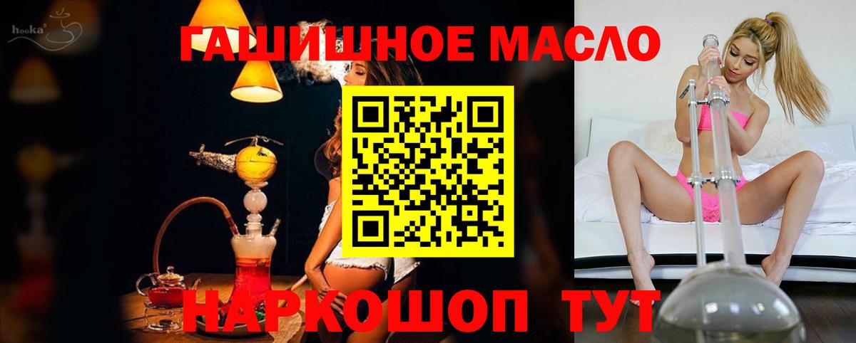 Дистиллят ТГК гашишное масло Рыбинск