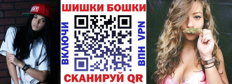 купить наркотик  Рыбинск  Бошки Шишки конопля 